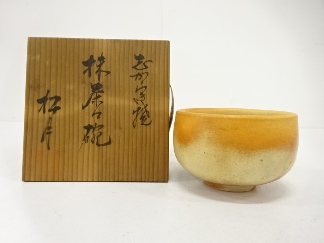 信楽焼　松月造　茶碗